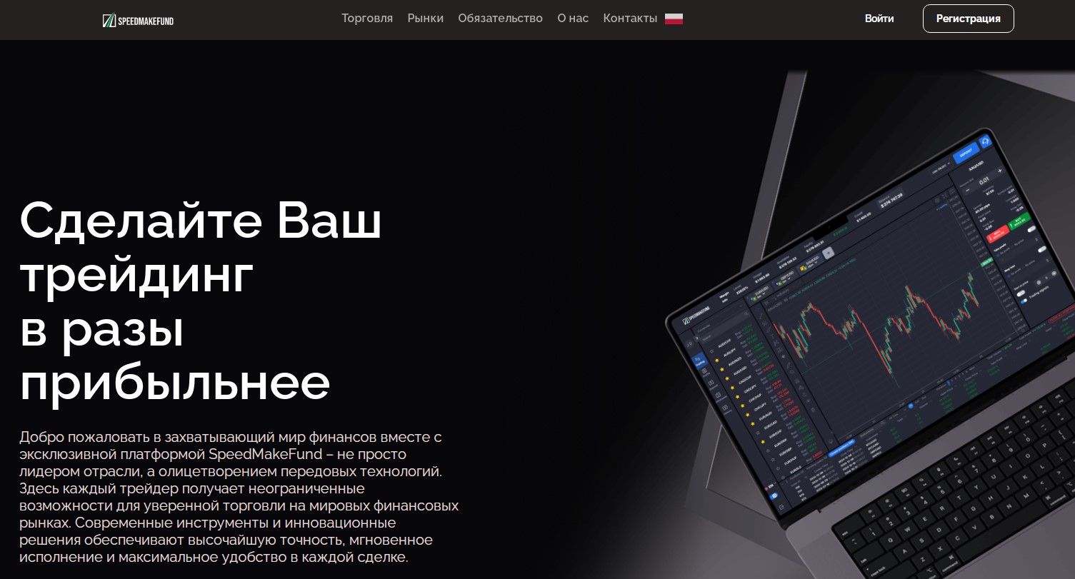 speedmakefund com отзывы speedmakefund com отзывы