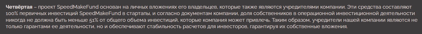 speedmakefund отзывы speedmakefund отзывы