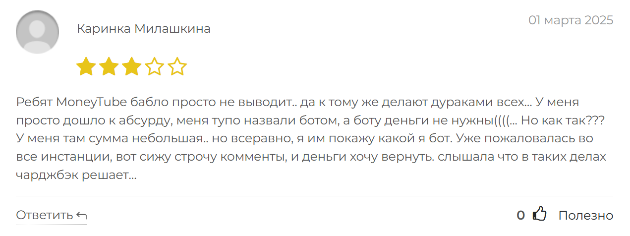 money tube как вывести money tube как вывести