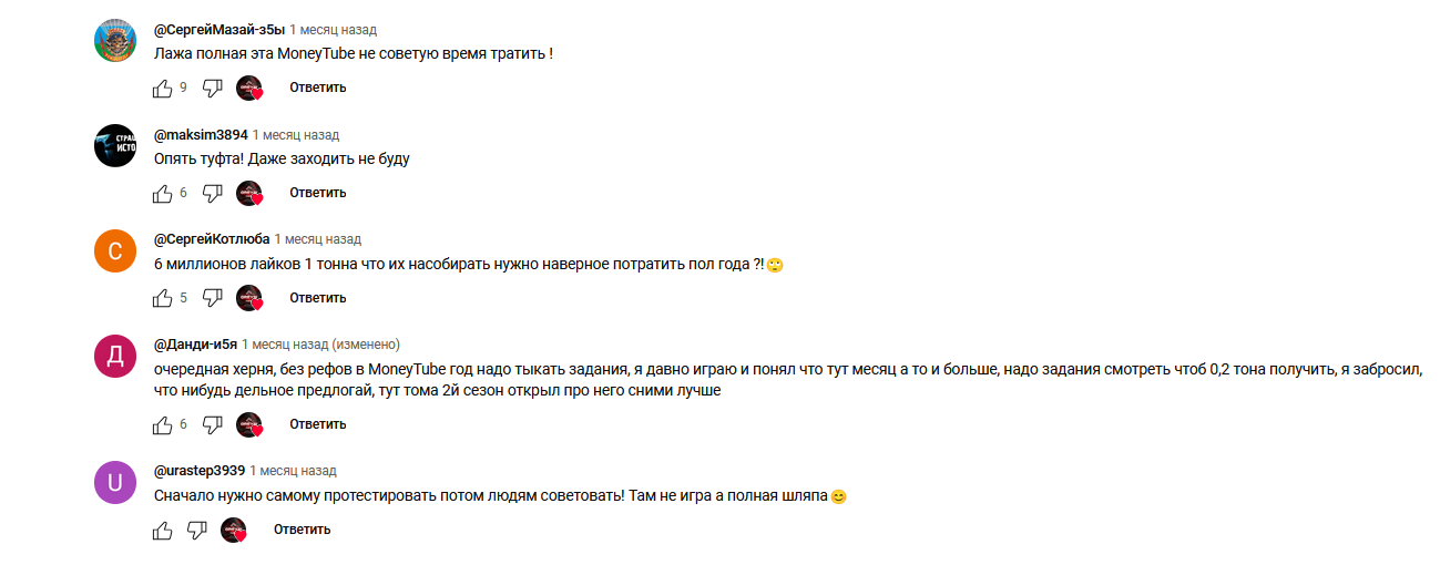 moneytube отзывы moneytube отзывы