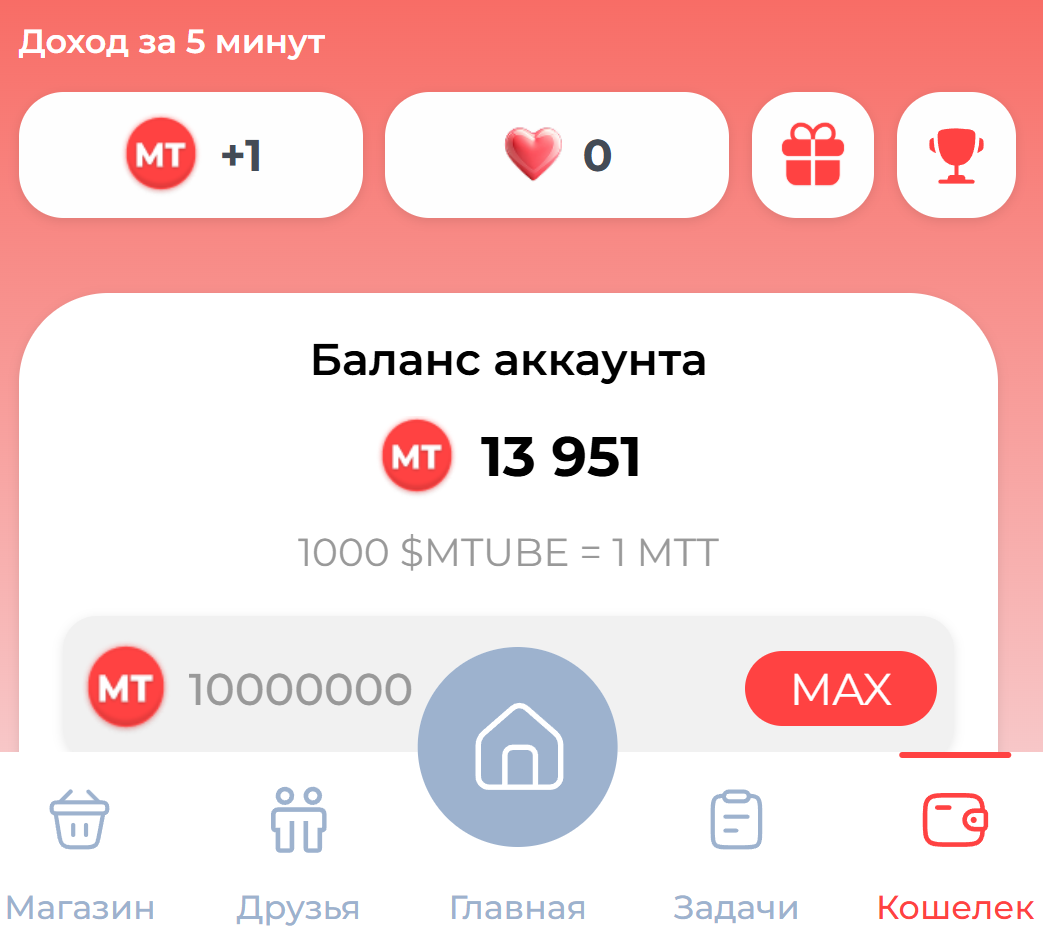 moneytube как играть moneytube как играть