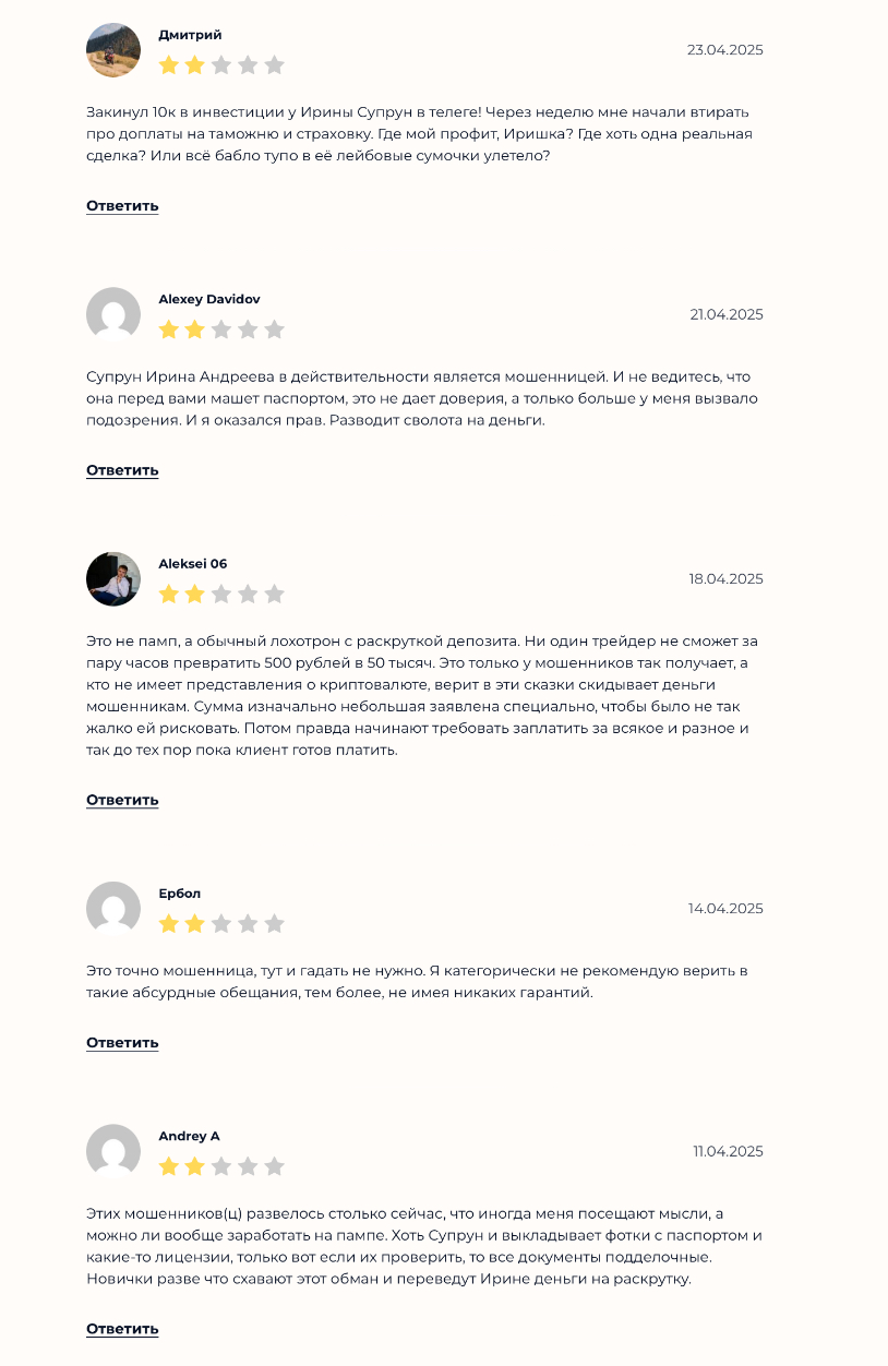 супрун ирина андреевна канал в телеграме супрун ирина андреевна канал в телеграме