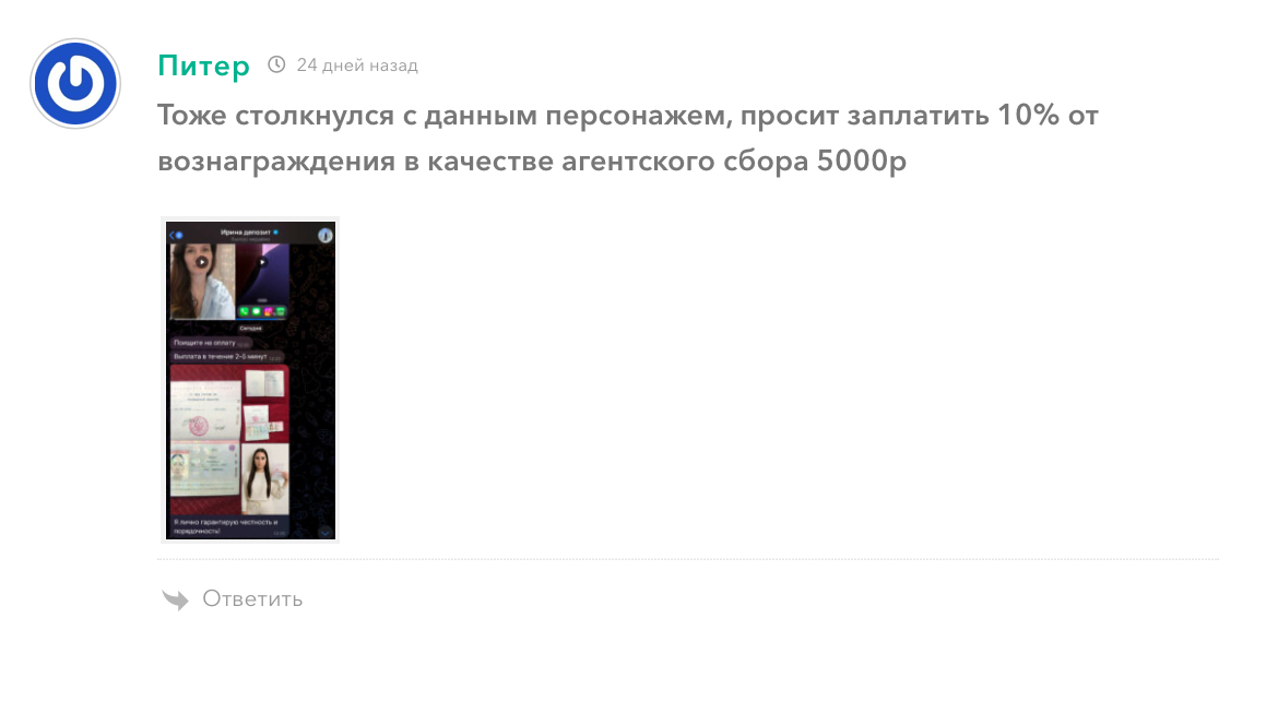 супрун ирина андреевна мошенник супрун ирина андреевна мошенник