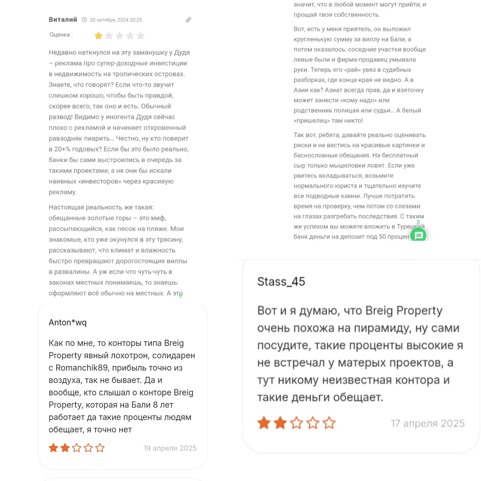 брейг проперти брейг проперти