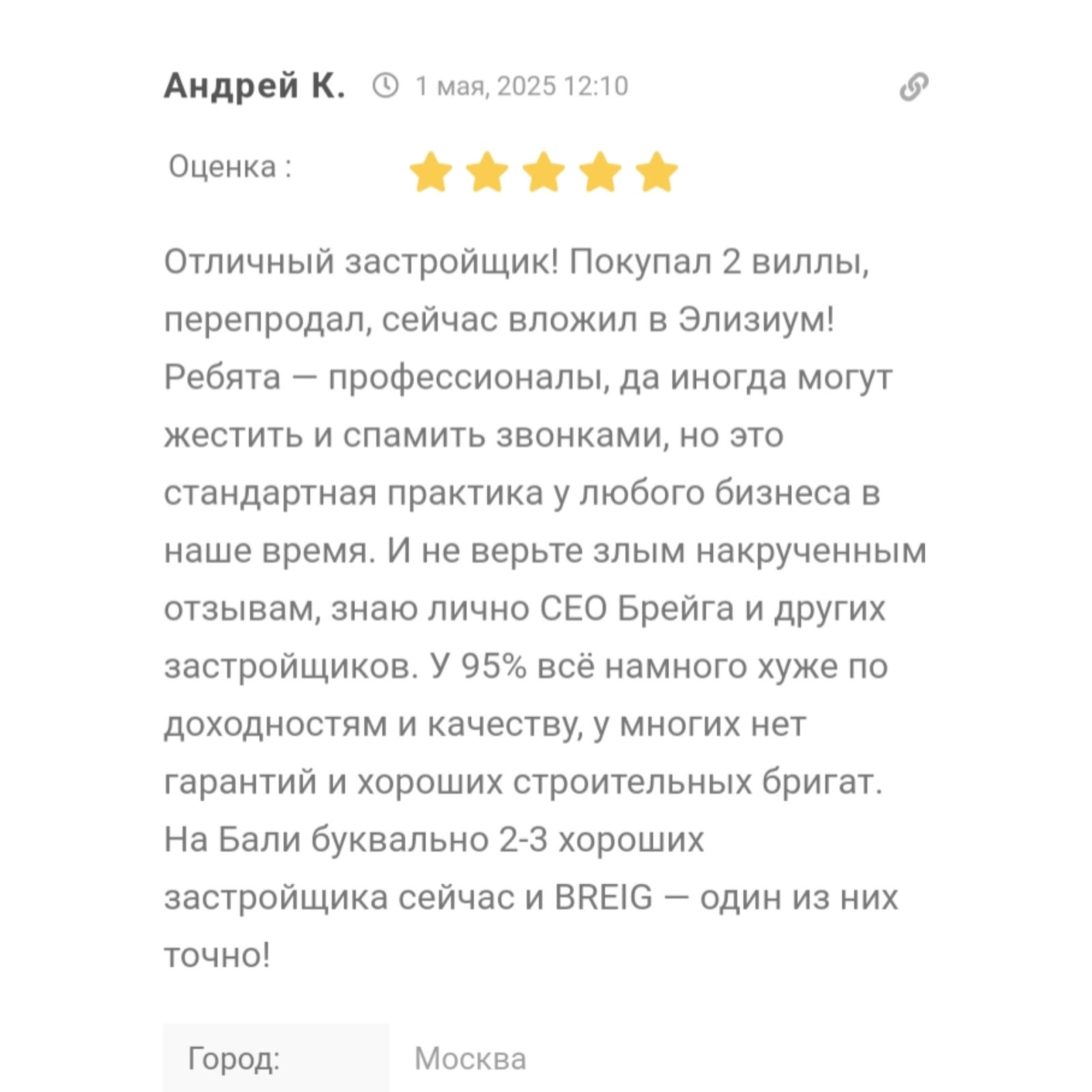 breig property отзывы breig property отзывы