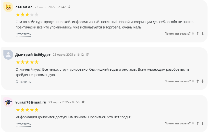 школа трейдинга артема звездина