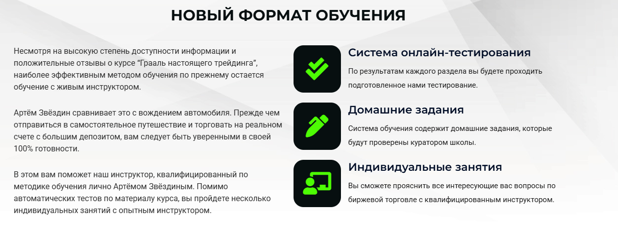 артем звездин рутуб