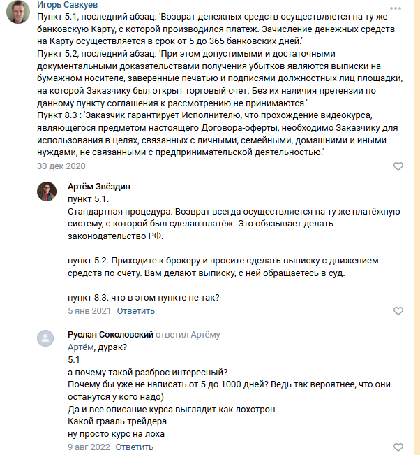 артем звездин рутуб