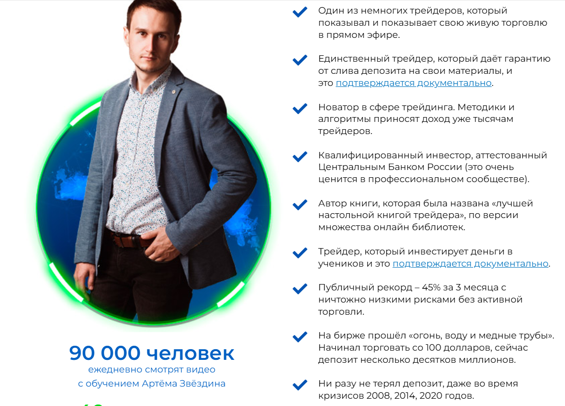 артем звездин телеграмм канал 2022