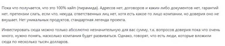 phoenix invest отзывы