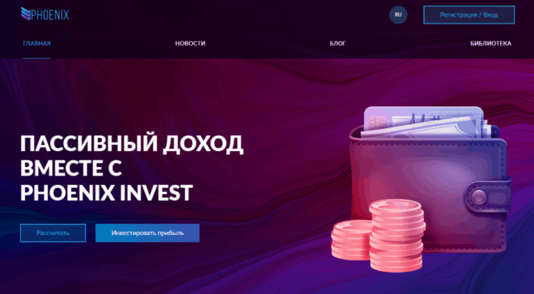 phoenix invest