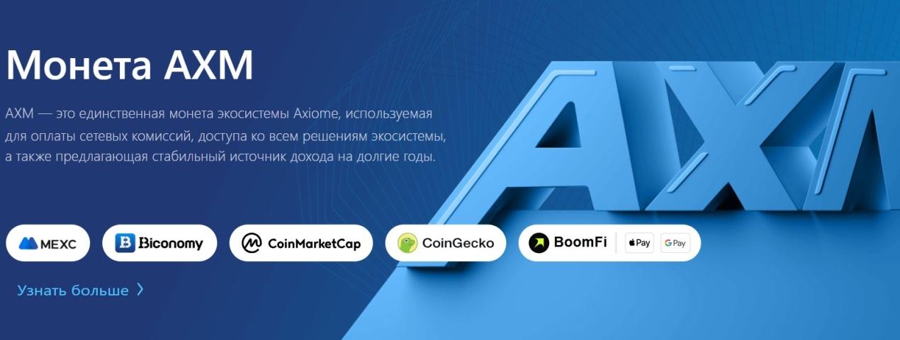 axiome