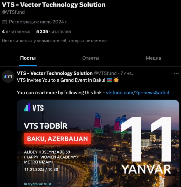втс лимитед втс лимитед