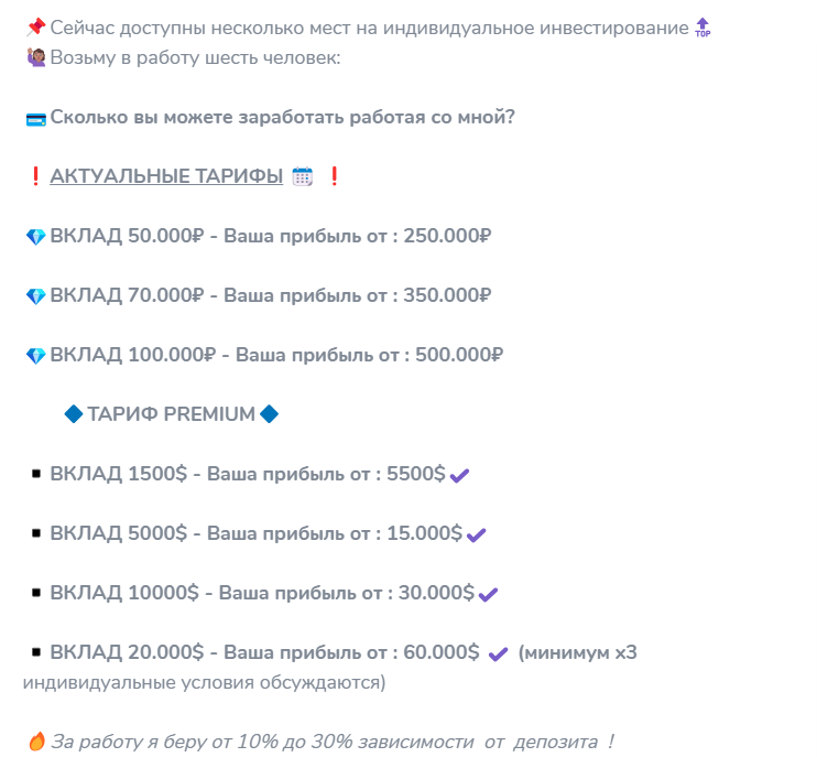 invest anti отзывы