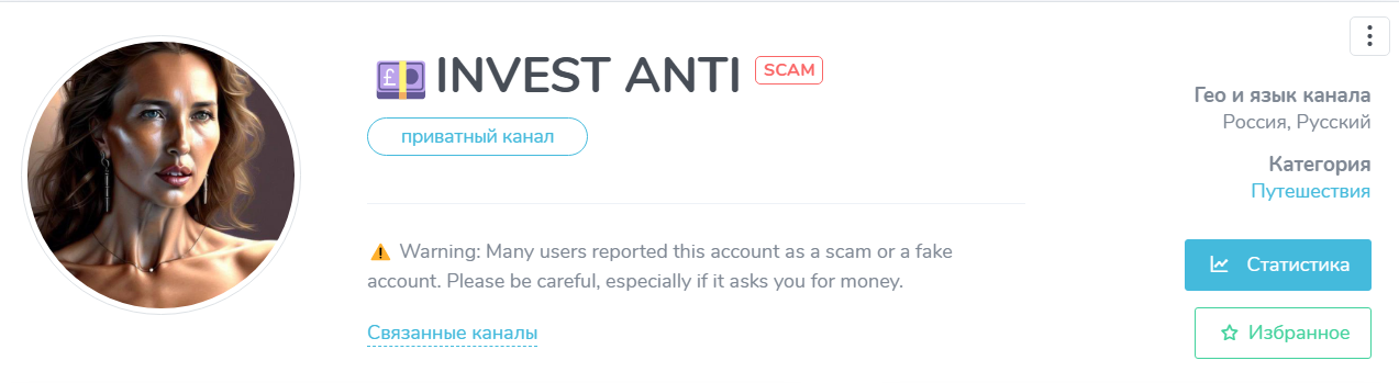 инвестиции anti отзывы