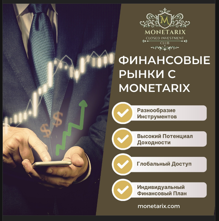monetarix отзовы monetarix отзовы