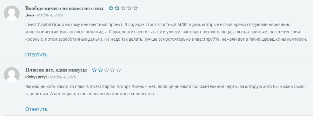invest capital group отзывы invest capital group отзывы