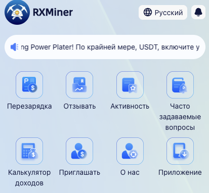 rxminer отзывы rxminer отзывы