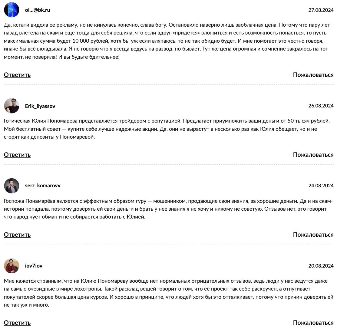 юлия пономарева телеграм курсы