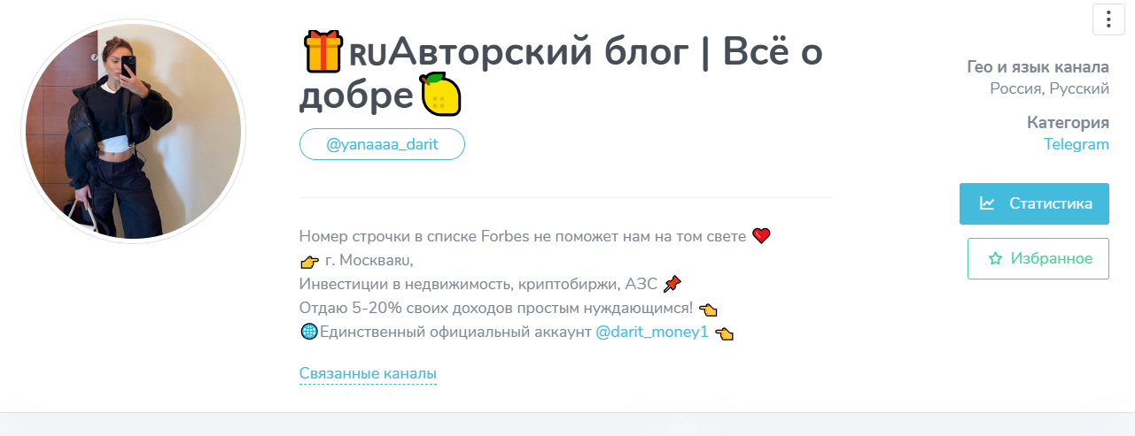 авторский блог все о добре