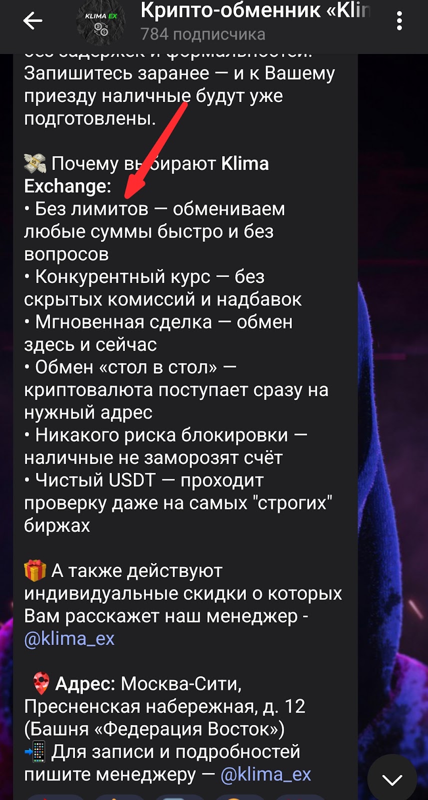 klima exchange