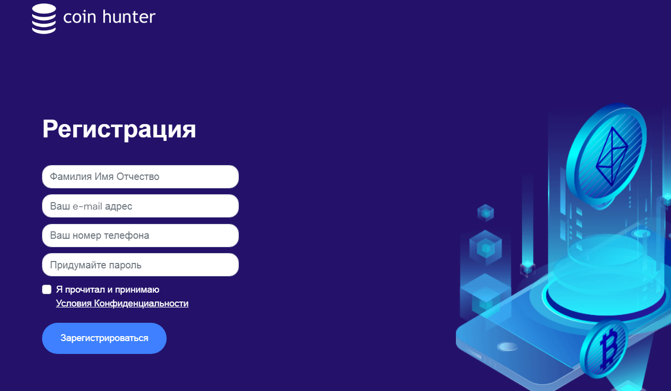 coin hunter org отзывы coin hunter org отзывы