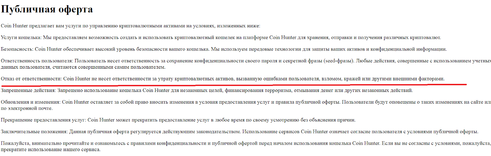 coin hunter отзывы coin hunter отзывы