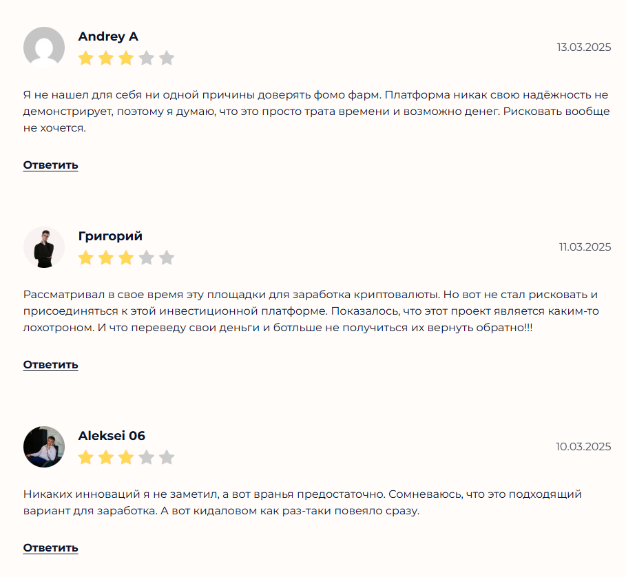 fomofarm отзывы fomofarm отзывы