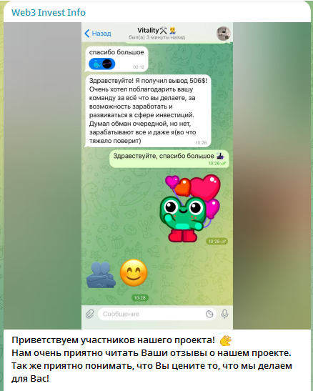 web3 invest разоблачение web3 invest разоблачение