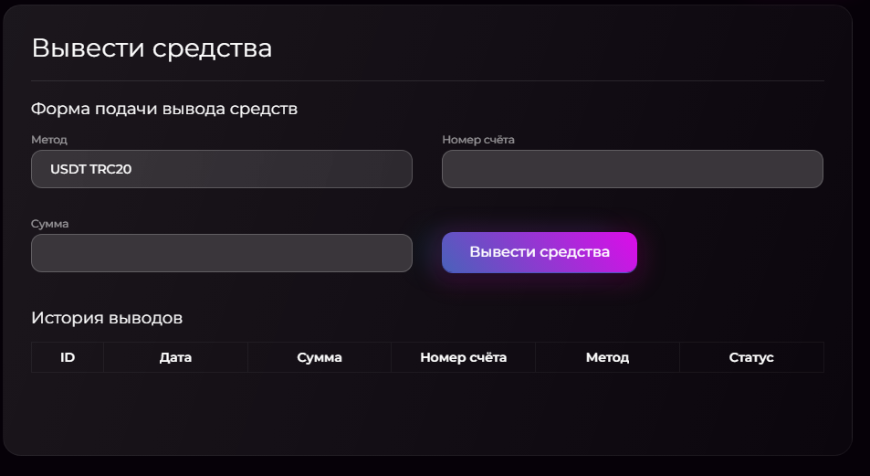веб3инвест веб3инвест
