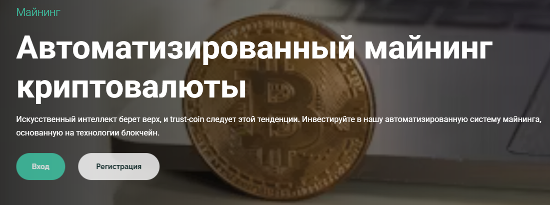trustcoin trade bot trustcoin trade bot