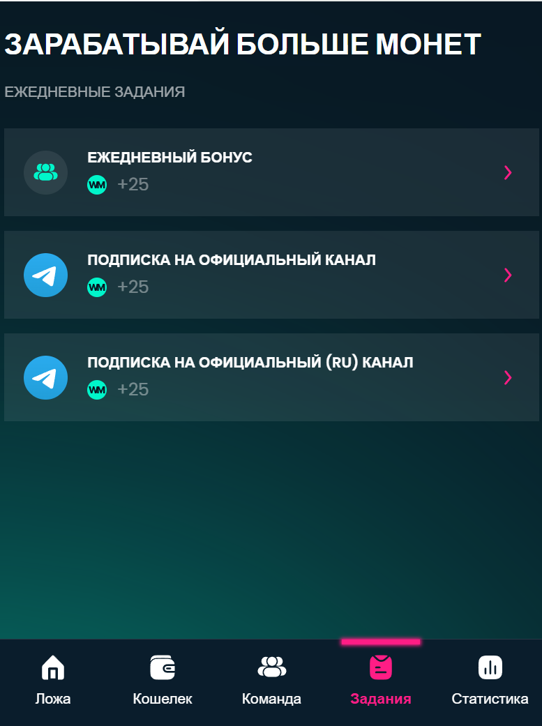 тон масон тон масон