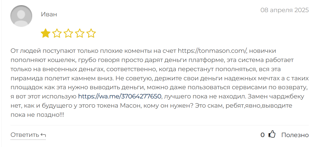 ton mason game отзывы ton mason game отзывы