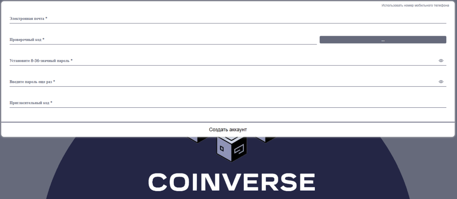 coinverse one coinverse one
