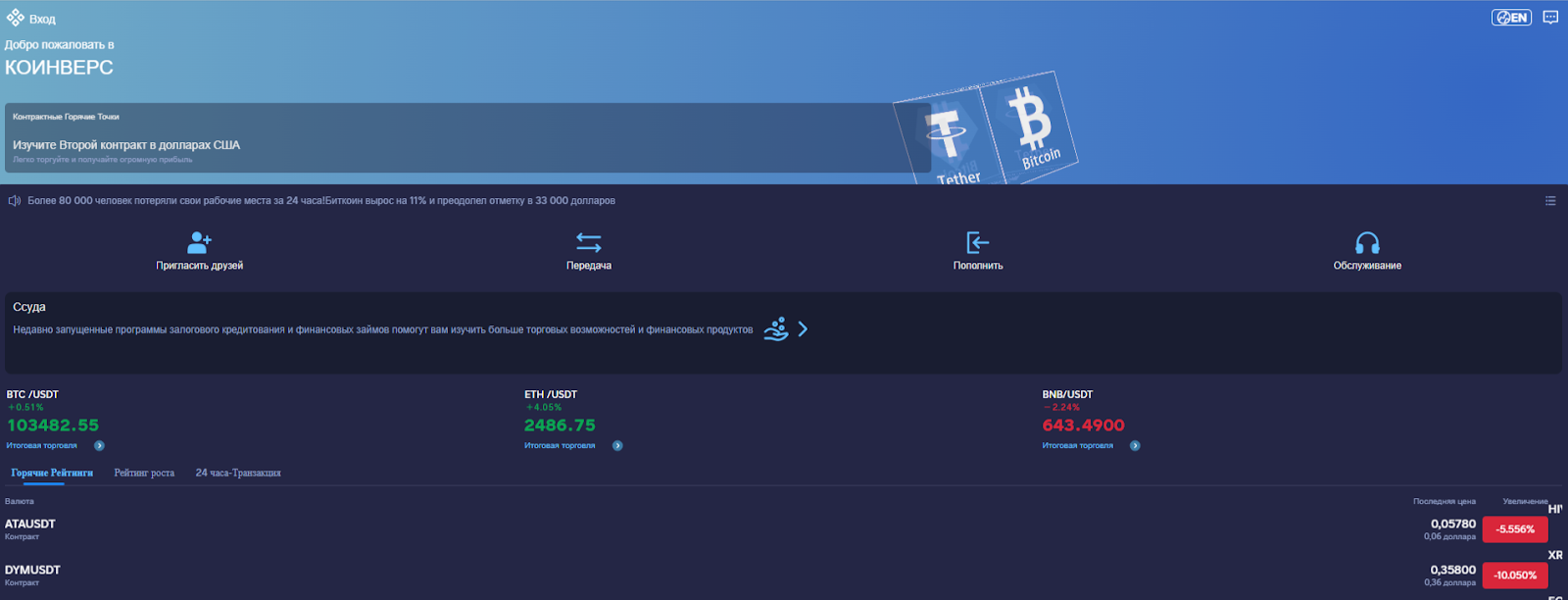 coinverse coinverse