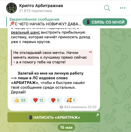 никита моисеев арбитраж никита моисеев арбитраж