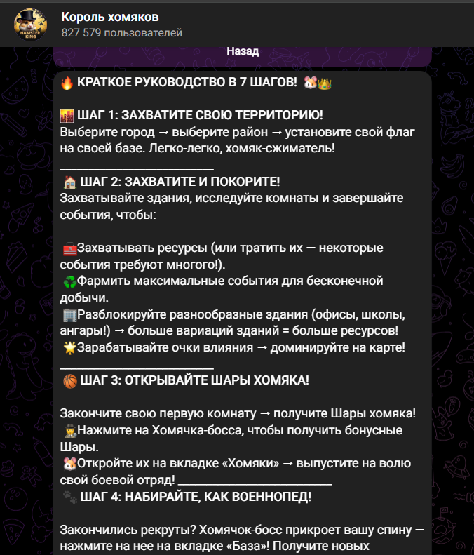 хамстер кинг обзор хамстер кинг обзор