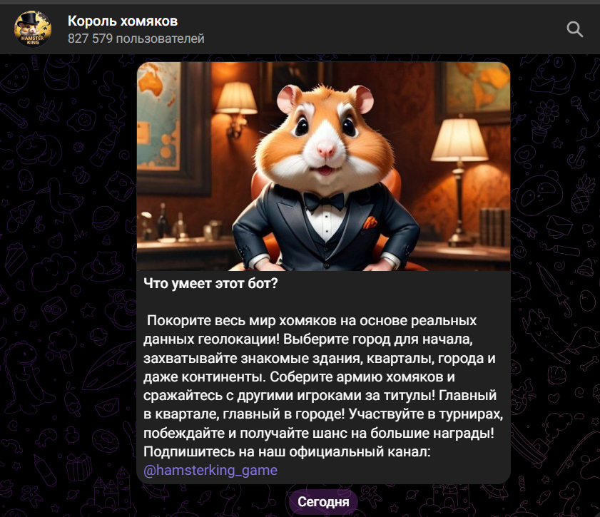 hamster king обзор hamster king обзор