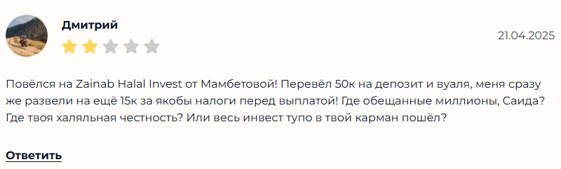 saida mambetova отзывы инвестиции saida mambetova отзывы инвестиции