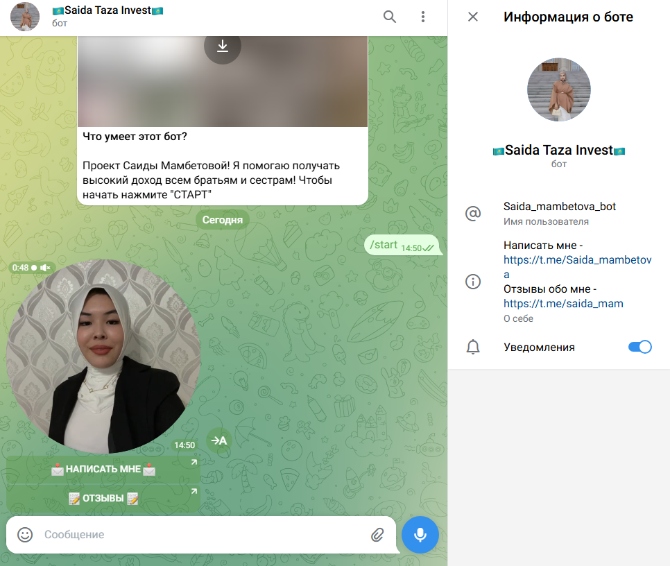 саида мамбетова отзывы саида мамбетова отзывы