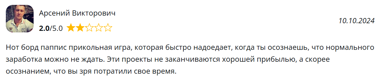 Not Bored Puppies листинг