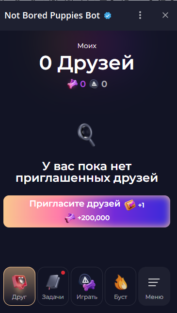 Not Bored Puppies когда листинг