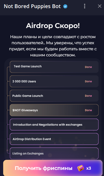 Not Bored Puppies Bot обзор