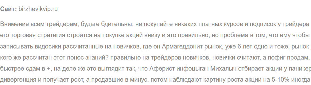 birzhevikvip ru
