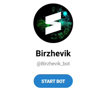 birzhevikvip