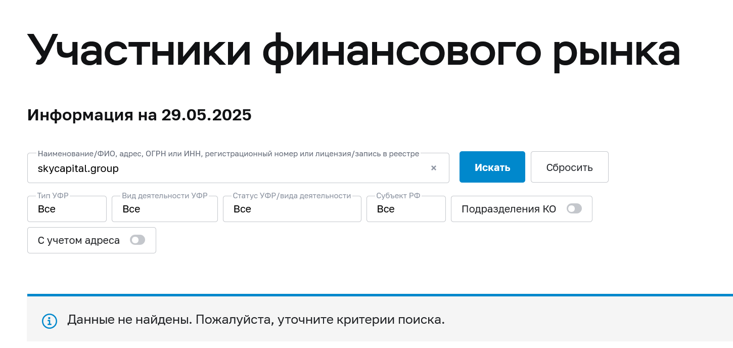 обменник skycapital group ru отзывы обменник skycapital group ru отзывы