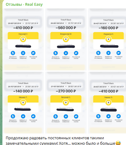 real easy телеграмм real easy телеграмм