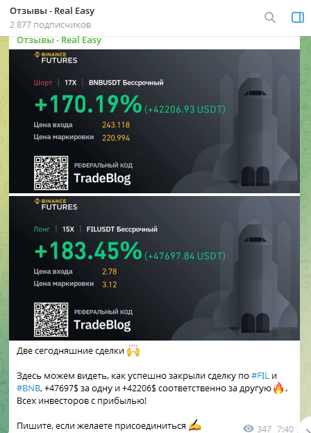 real easy телеграмм real easy телеграмм