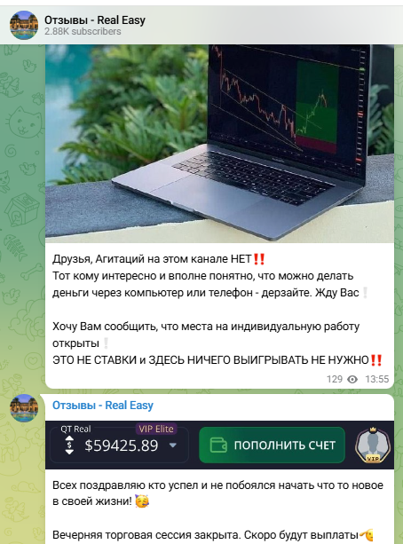 реал изи реал изи