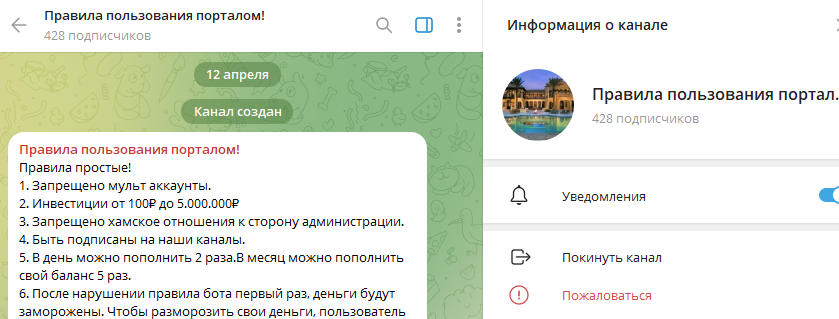 real easy бот отзывы real easy бот отзывы